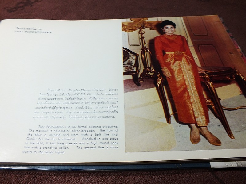 สมุดภาพหญิงไทย ฉบับพิมพ์ทูลเกล้าฯถวาย ณ วันเฉลิมพระชนมพรรษา สมเด็จพระนางเจ้าฯพระบรมราชินีนาถ ปกแข็ง ปี 2508