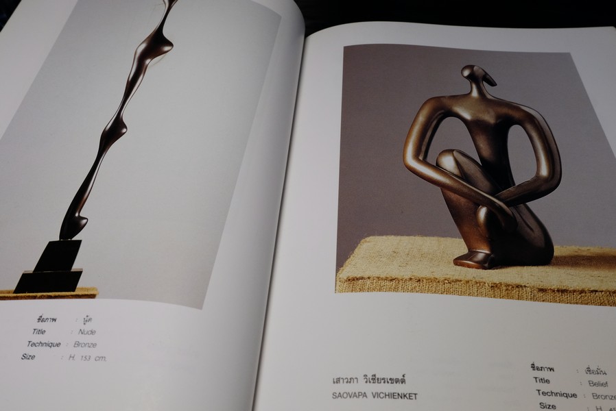 มหกรรมประติมากรรม '93 ร้อยประติมากรรม ร้อยปี อ.ศิลป์ พีระศรี ปี 2536(สอบถาม)