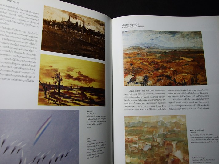 6 ทศวรรษศิลปกรรมร่วมสมัยในประเทศไทย 2486-2546 โดย หอศิลป์ ม.ศิลปากร ปกแข็ง ปี 2547