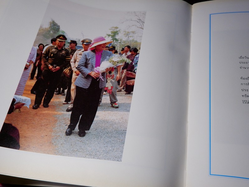 ด้วยพระบารมีสู่ธรรมชาติเเละชีวิต หนังสือเฉลิมพระชนมพรรษา สมเด็จพระนางเจ้าสิริกิติ์ พระบรมราชินีนาถ ปี 2535