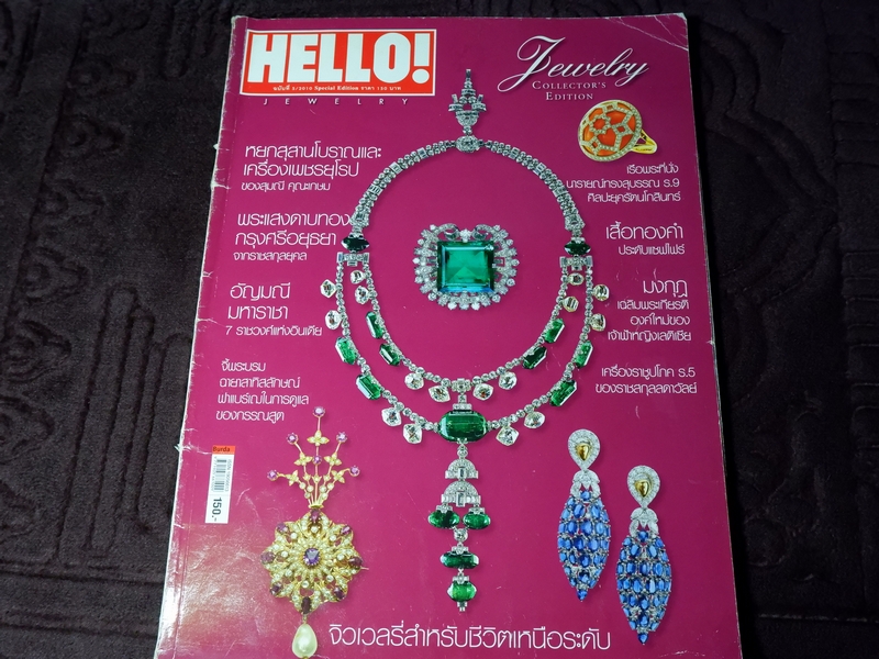 HELLO ! JEWELRY ฉบับที่ 5/2010 Jewelry Collector's Edition (Pre-Order สอบถาม)