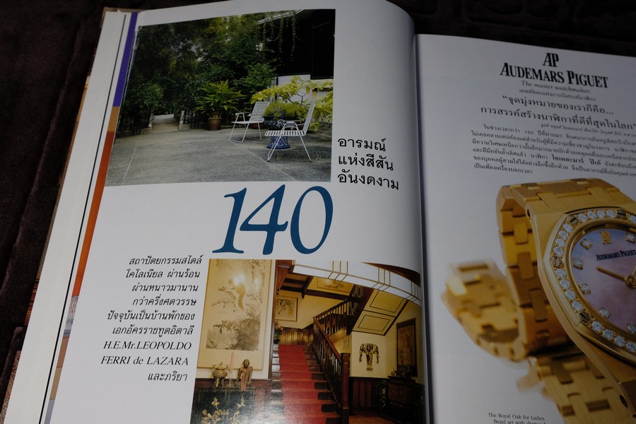 COLLECTION & HOUSE ฉบับพิเศษ BEAUTIFUL HOUSE ปกเเข็ง ปี 2540