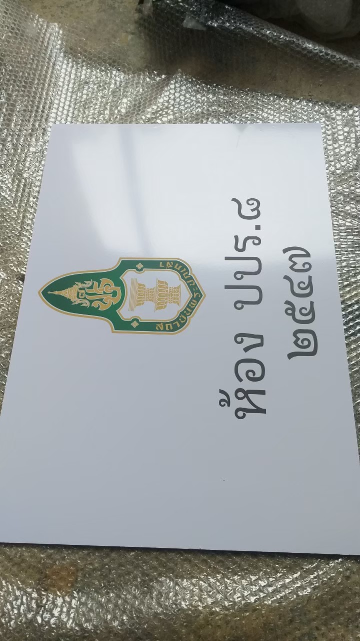 งานป้ายติดสติ๊กเกอร์