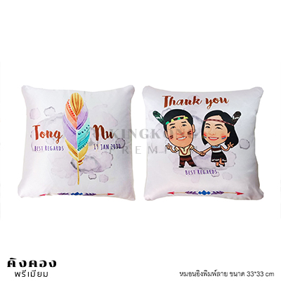 หมอนอิง งานแต่ง พิมพ์ลายไม่จำกัดสี