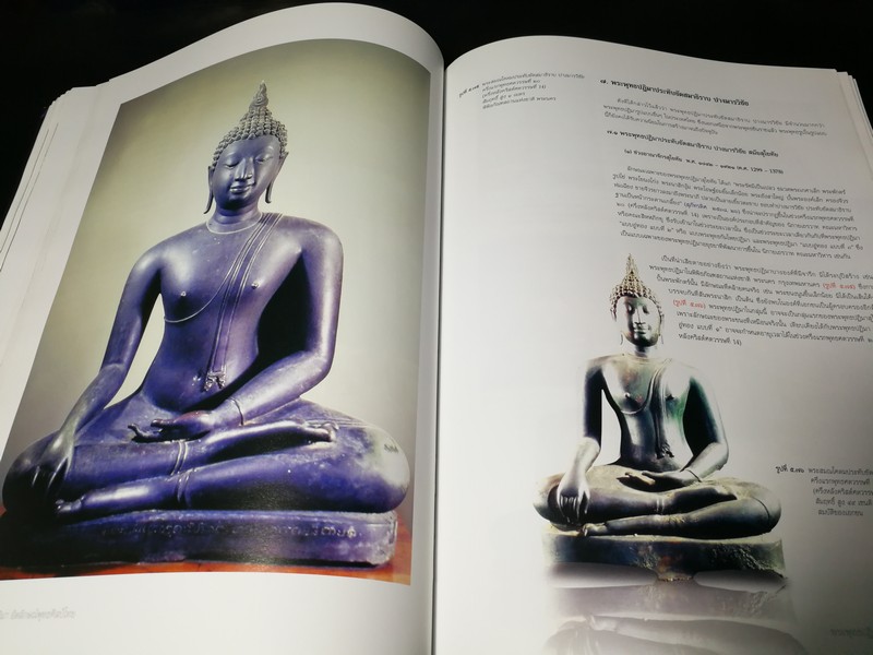 ลักษณะไทย พระพุทธปฏิมา อัตลักษณ์พุทธศิลป์ไทย โดย พิริยะ ไกรฤกษ์ พิมพ์ครั้งเเรก ปี 2551 (พรีออเดอร์-สอบถาม)