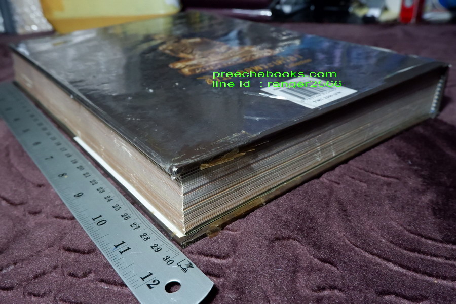 สิริมงคลพระเครื่อง Collection โดย ชนินทร์ พิทยาวิวิธ ปกแข็ง 528 หน้า พิมพ์ปี 2550 (ติดต่อ-สอบถาม)