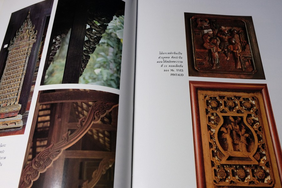 COLLECTION & HOUSE ฉบับ ORIENTAL STYLE ปกแข็ง พิมพ์ปี 2536
