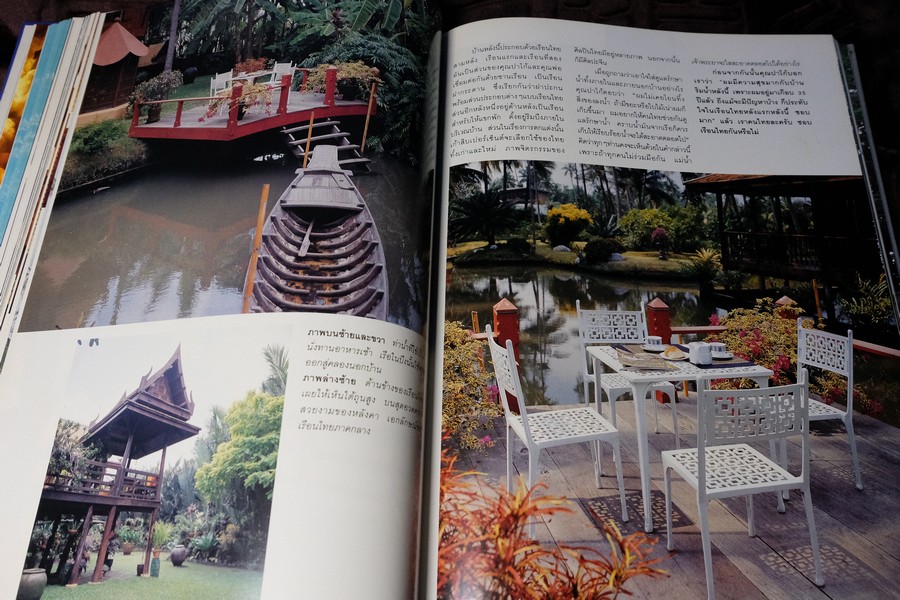COLLECTION & HOUSE ฉบับพิเศษ บ้านริมน้ำ ปกเเข็ง ปี 2538 (ขายตามสภาพ)