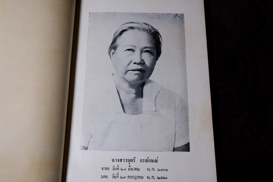 คู่มือ พ่อบ้าน-เเม่เรือน(กฤตลักษณ์เดิม) ปี 2513 (สอบถาม)