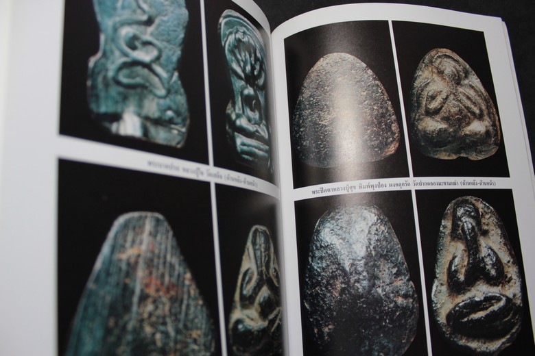 แนวทางการดูพระเครื่องที่สวยงาม โดย อ.รังสรรค์ ต่อสุวรรณ (อนุสรณ์คุณแม่สุดจิตร์ ต่อสุวรรณ) ปี 2547