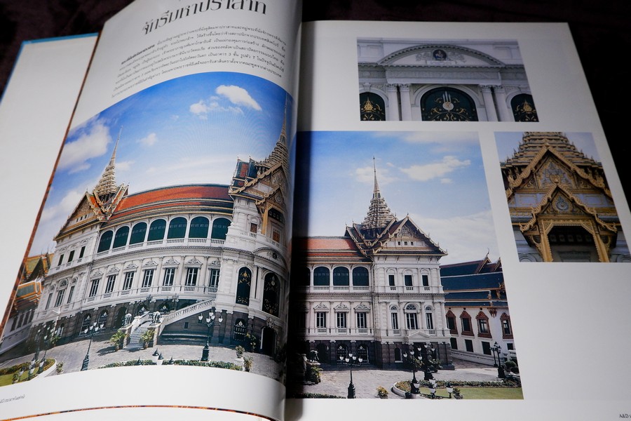 ประมวลภาพ วังเเละตำหนัก โดย A.D ปกแข็ง 400 หน้า ปี 2539 (พรีออเดอร์-สอบถาม)