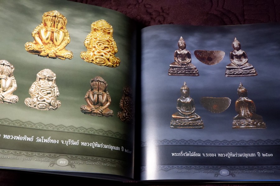 อมตะพระกริ่ง รูปหล่อ พระชุดชินบัญชร หลวงปู่ทิม วัดละหารไร่ ปกเเข็งพร้อมกล่อง ปี 2558