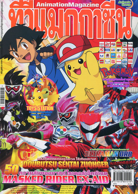 TV MAGAZINE VOL. 294