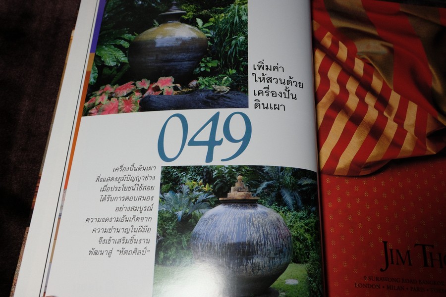 COLLECTION & HOUSE ฉบับพิเศษ BEAUTIFUL HOUSE ปกเเข็ง ปี 2540