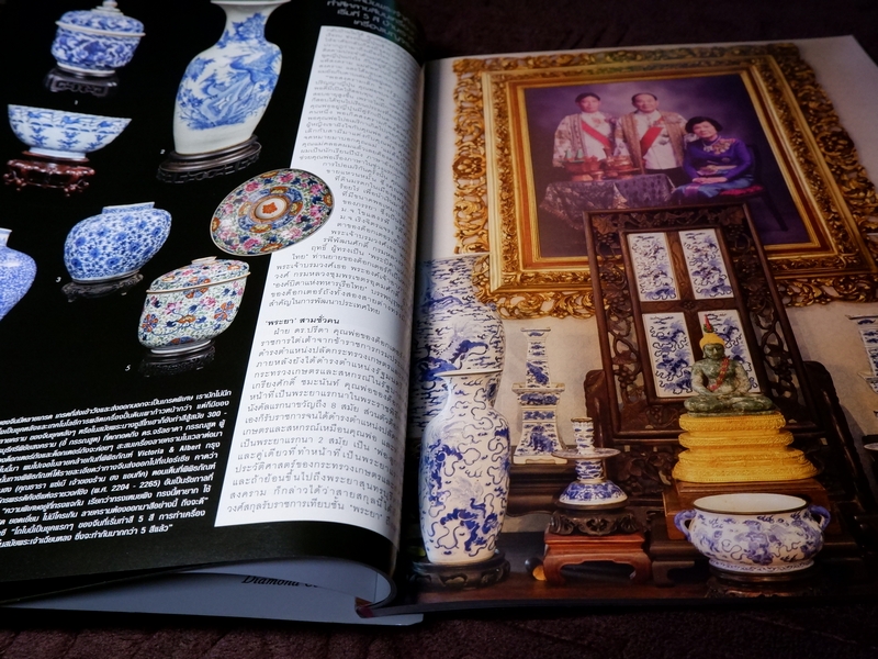 HELLO ! JEWELRY COLLECTIBLES SPECIAL 2016 (Pre-Order สอบถาม)