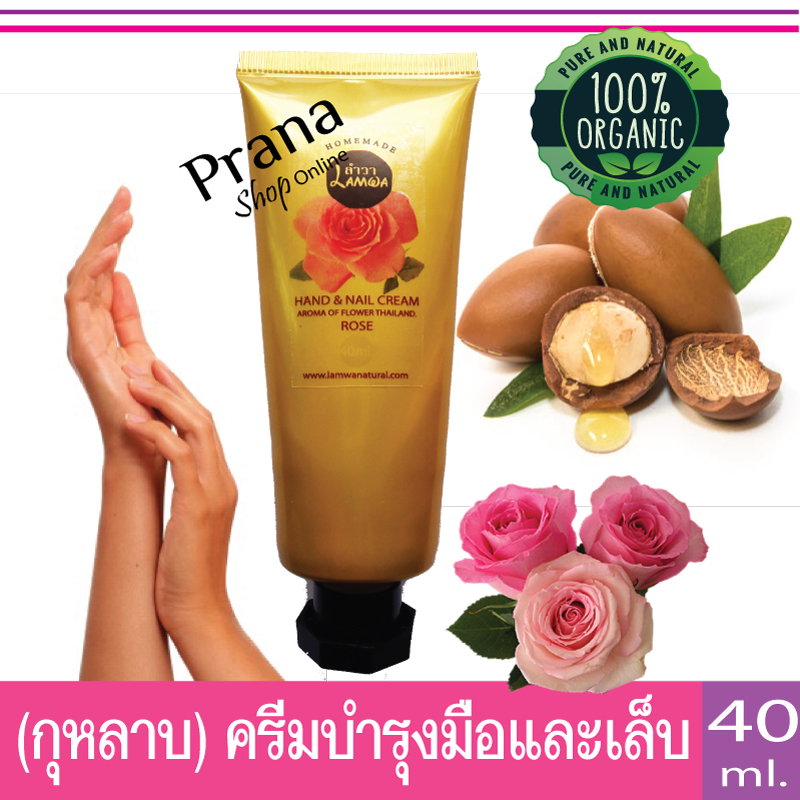 [กุหลาบ ครีมบำรุงมือและเล็บ] Rose Oil Intensive Hand & Nail Cream แฮนด์ครีม สูตรเข้มข้น หอมละมุน 40g.
