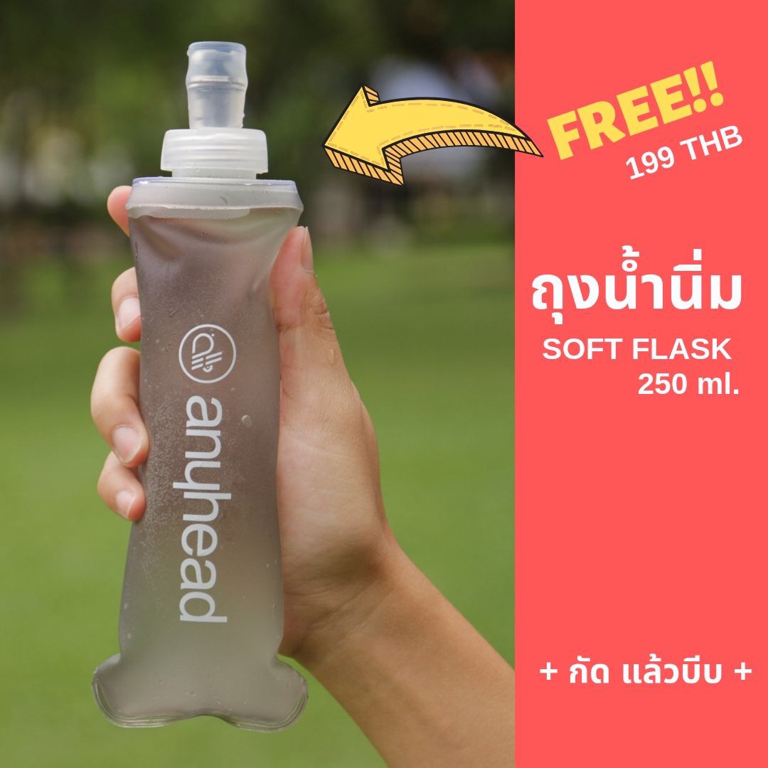 ถุงน้ำรักษ์โลก ขวดน้ำนิ่ม ขวดซิลิโคน | Water Soft Flask by anyhead