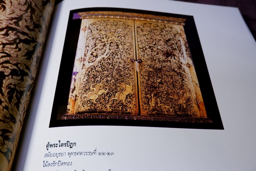 สารพันมรดกไทย โดย กรมศิลปากร หนา 288 หน้า พิมพ์ 1500 เล่ม ปี 2536