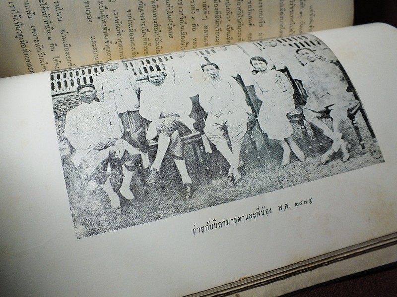 อนุสรณ์เนื่องในงานพระราชทานเพลิงศพ หลวงสุขุมนัยประดิษฐ (ประดิษฐ สุขุม ) ปี 2510(สอบถาม)