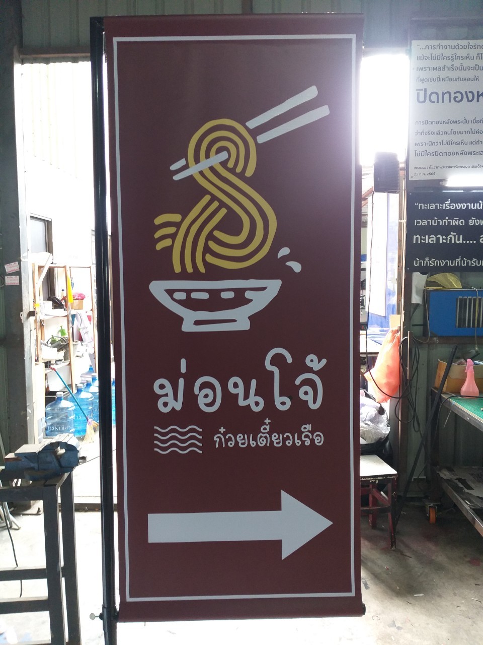 ป้ายไวนิล