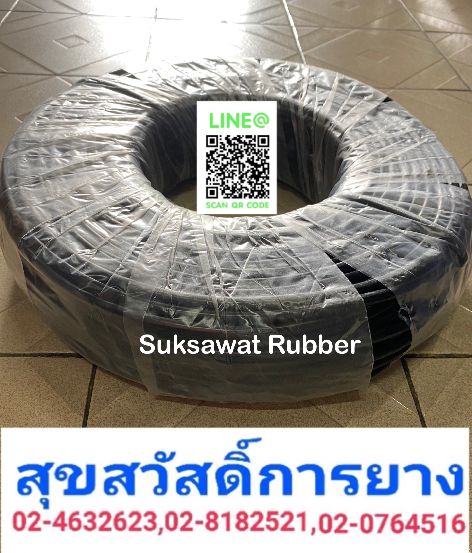 ปลอกร้อยสายไฟ