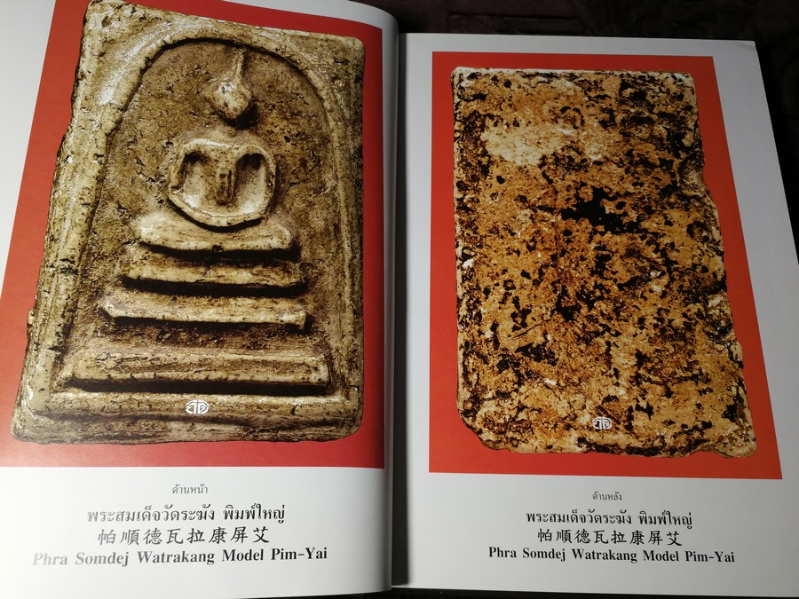 สุดยอดพระเบญจภาคี ฉบับ 3 ภาษาโดย กิติ ธรรมจรัส ปกแข็ง จัดพิมพ์โดยชมรมอนุรักษ์พุทธศิลป์ไทย