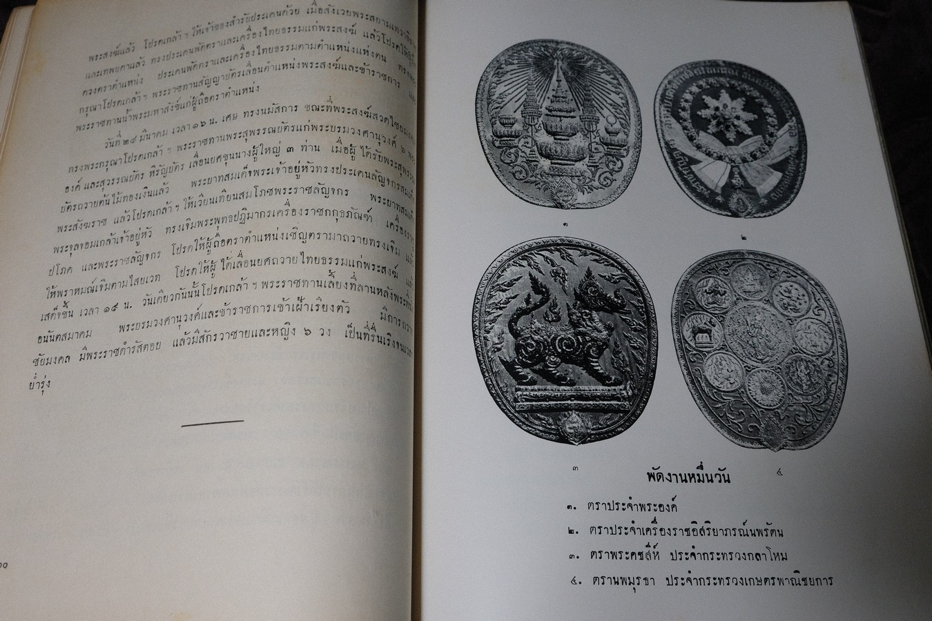 ตาลปัตร จัดพิมพ์เป็นอนุสรณ์ ม.ร.ว. โต จิตรพงศ ปี 2502
