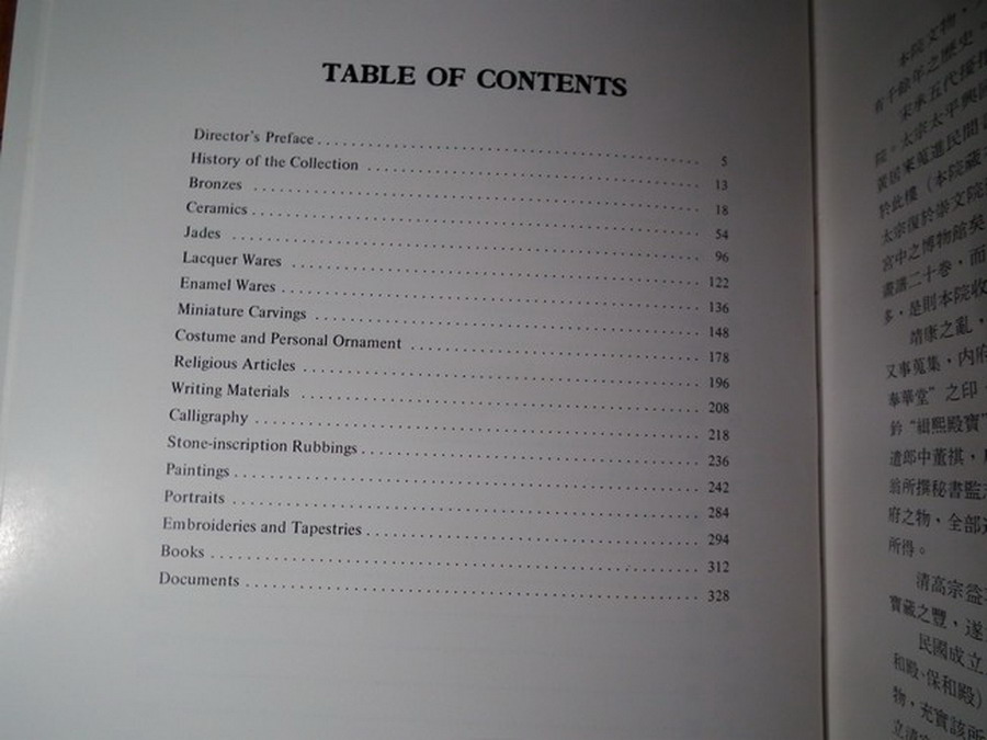 Great National Treasures of China Masterworks in the National Palace Museum ปกแข็งพร้อมกล่อง ปี 1993