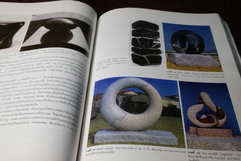ประติมากรรมหิน stone sculture โดย สุชาติ เถาทอง (Pre-Order สอบถาม)