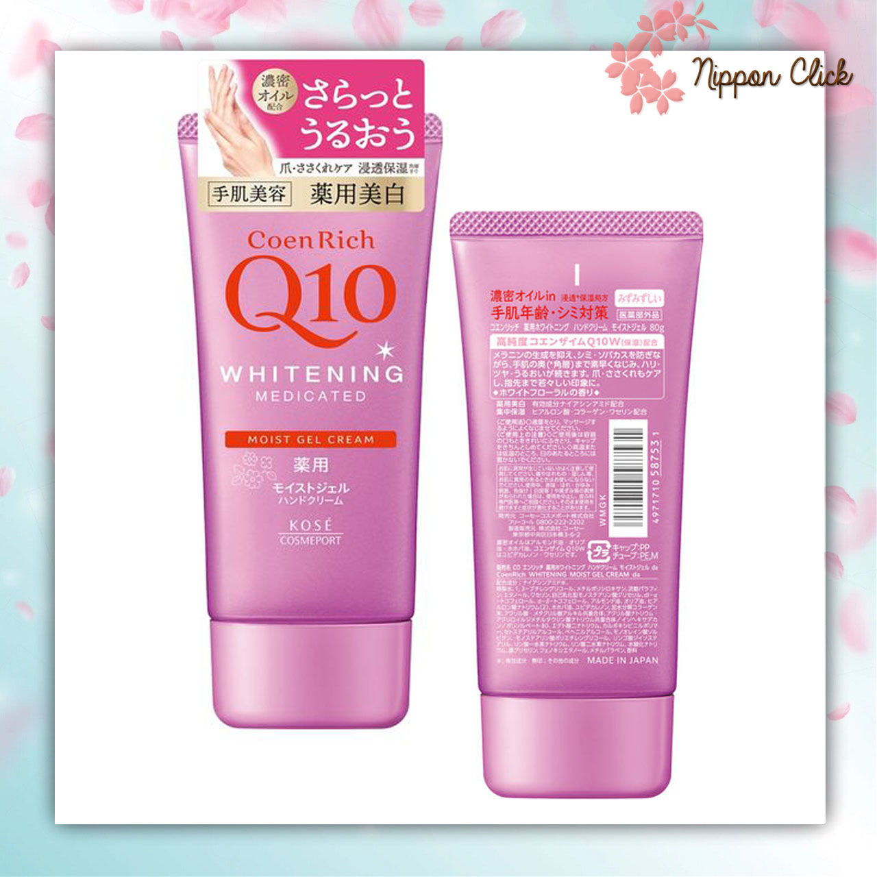 Kose coenrich Q10 Moist Gel Cream DarkPink ครีมบำรุงมือ ครีมทามือ Hand Cream 80g สีชมพูเข้ม ของแท้ นำเข้าจากญี่ปุ่น