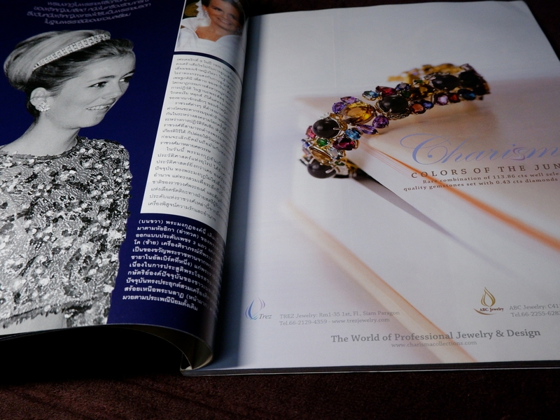 HELLO ! JEWELRY ฉบับที่ 3/2008 Jewelry Collector's Edition (Pre-Order สอบถาม)