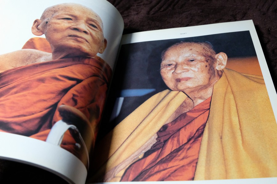 อัตตโประวัติ พระราชนิโรธรังสีคัมภีรปัญญาวิศิษฏ์ หลวงปู่เทสก์ เทสรังสี (งานพระราชทานเพลิงศพ หลวงปู่) ปี 2539