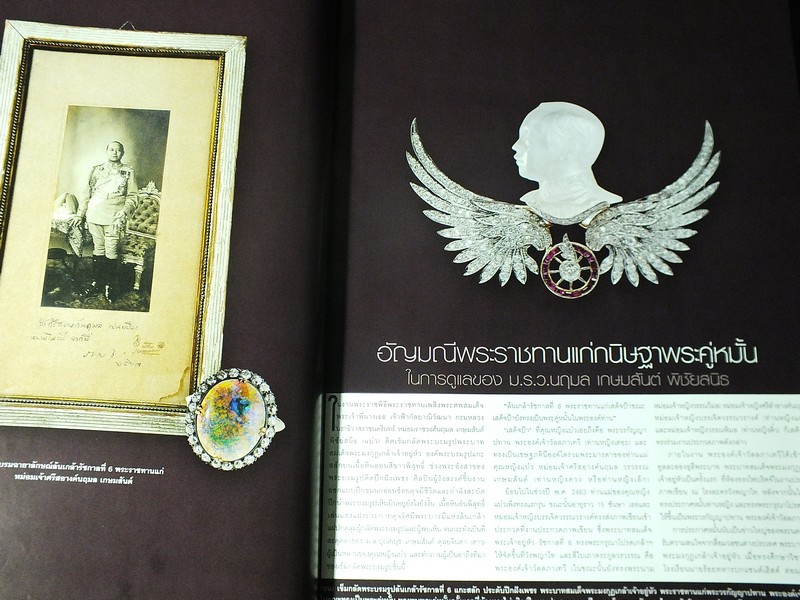 HELLO ! JEWELRY SPECILAL EDITION 2012 ฉบับอัญมณีมรดกเเห่งเกียรติยศ (Pre-Order สอบถาม)