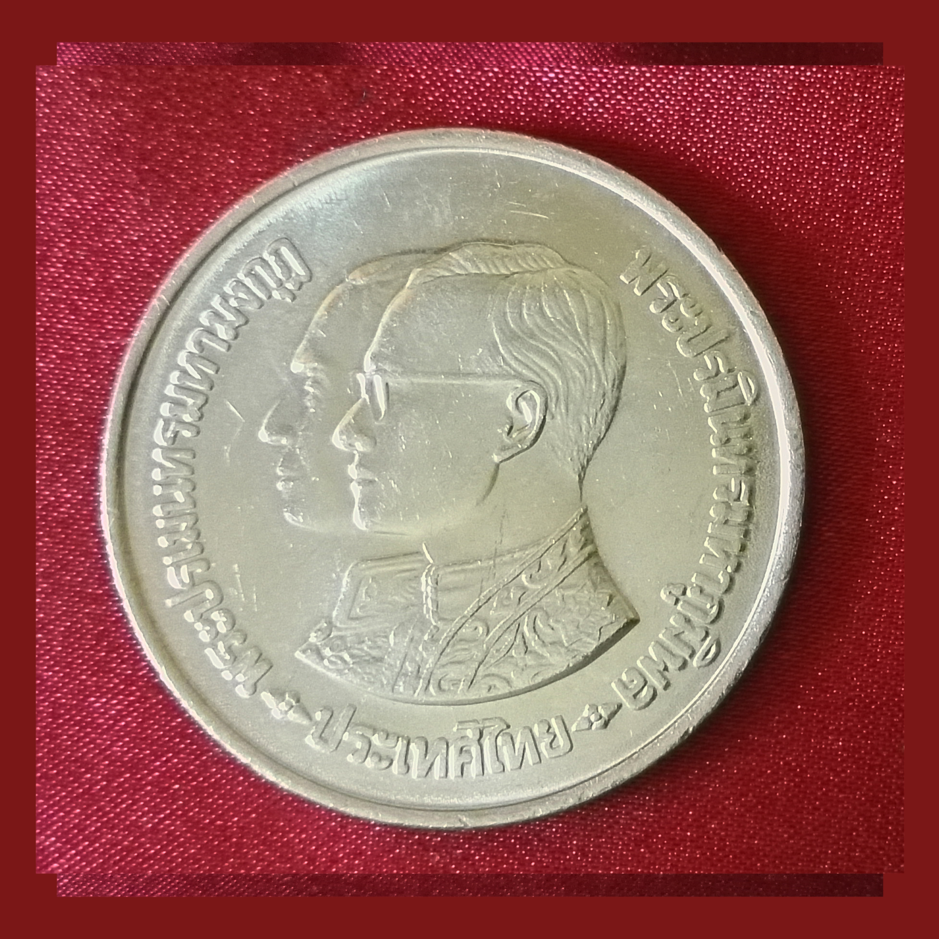 เหรียญ10บาท ครองราชย์36ปีเป็นสองเท่าของรัชกาลที่4