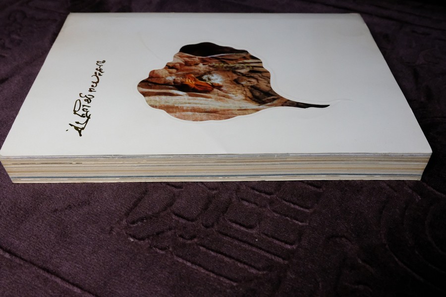 พระจวน กุลเชฏโฐ จัดพิมพ์เป็นอนุสรณ์เนื่องในงานพระราชทานเพลิงศพ พระอาจารย์จวน กุลเชฏโฐ 18 เม.ย. 2524