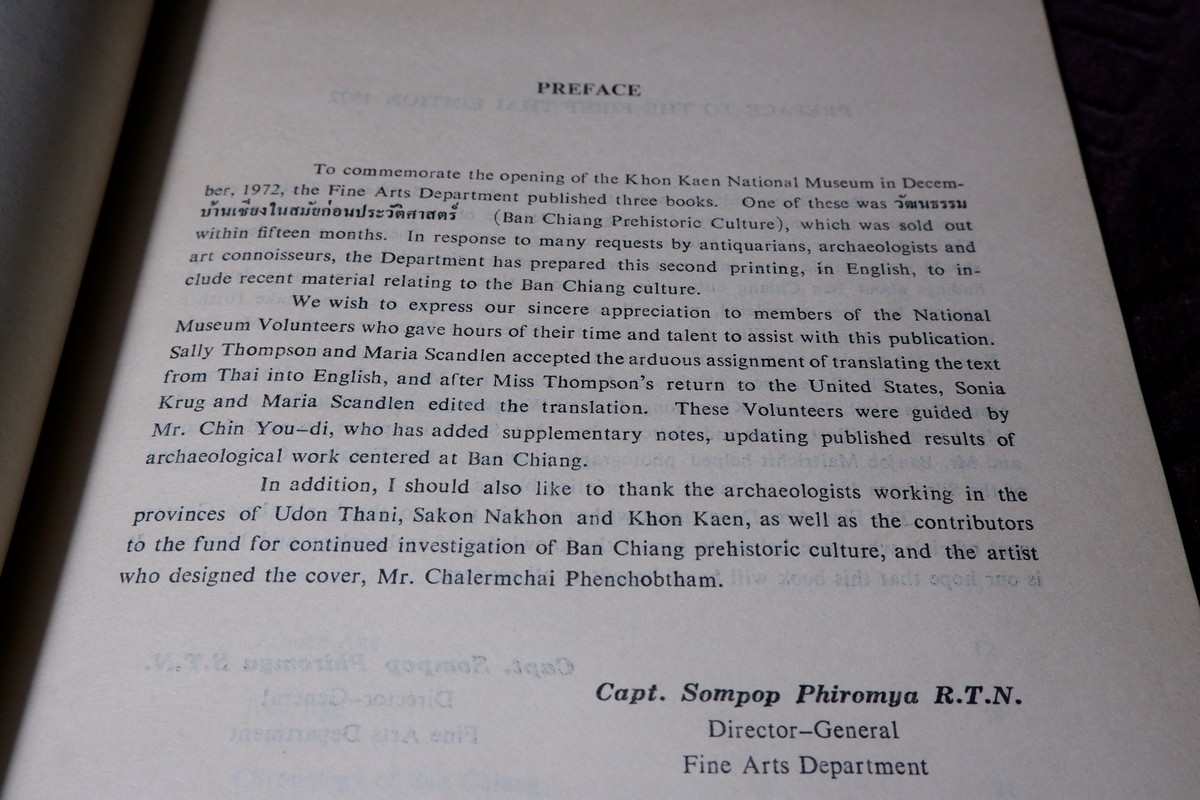 BAN CHIANG PREHISTORIC CULTURES by ศ..ชิน อยู่ดี พิมพ์ปี 1975