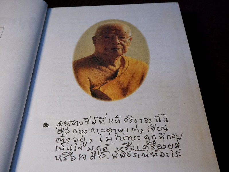 พุทธทาสลิขิต 3 จัดพิมพ์ขึ้นเพื่ออุทิศกุศลถวายแด่ท่านอาจารย์พุทธทาสภิกขุ ปกเเข็ง ปี 2543