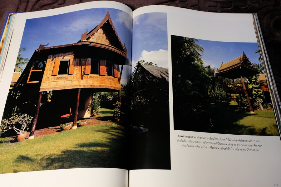 COLLECTION & HOUSE ฉบับพิเศษ บ้านริมน้ำ ปกเเข็ง ปี 2538 (ขายตามสภาพ)