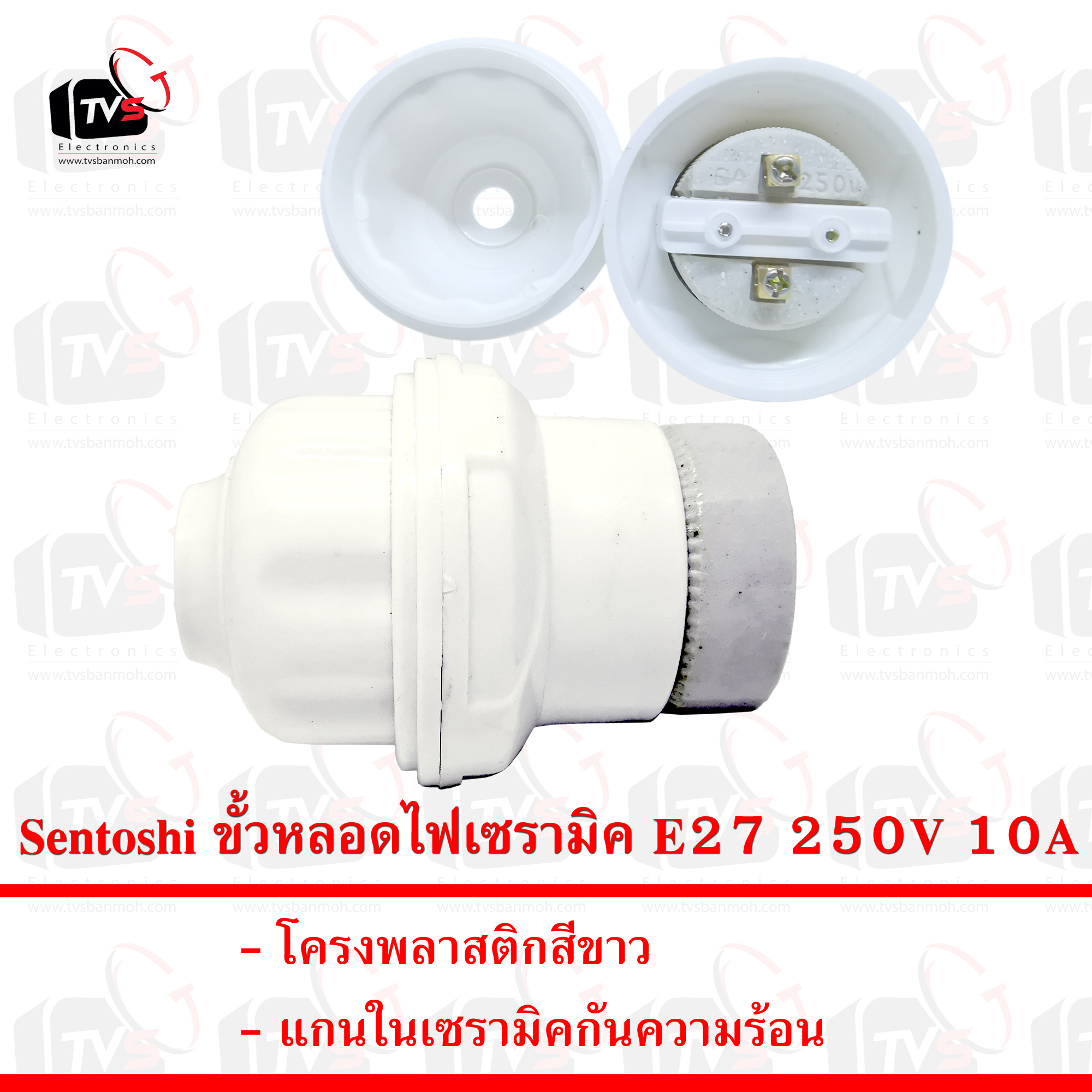 Sentoshi ขั้วหลอดไฟเซรามิค E27 250V 10A สีขาว --- ขั้วหลอดไฟ e27 ขั้วหลอดไฟ ขั้วไฟ e27 ขั้วไฟพร้อมสาย ขั่วหลอดไฟห้อย ขั้วไฟ หัวไฟบ้าน ขั้วหลอดไฟ e27 มอก ขั้วหลอดไฟ led 220v หลอดไฟเสียบปลั๊ก ขั่วe27 ขั้วไฟเกลียว ขั้ว e27 ขั้วหลอดไฟแขวน ขั่วไฟe27