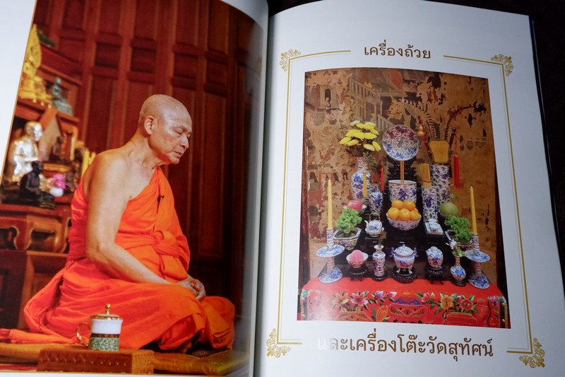 ศิลปวัตถุ วัดสุทัศนเทพวราราม (ที่รฤก 81 ปี พระพรหมวชิรมุนี) หนา 115 หน้า พิมพ์ 1000 เล่ม ปี 2565