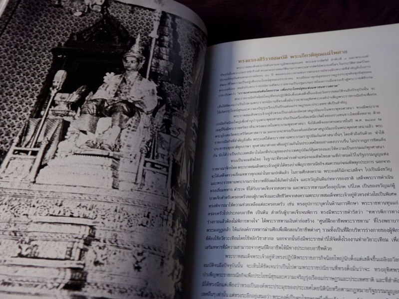 ประวัติเเละการเสด็จต่างประเทศ ของ พระบาทสมเด็จพระเจ้าอยู่หัว ภูมิพลอดุลยเดช