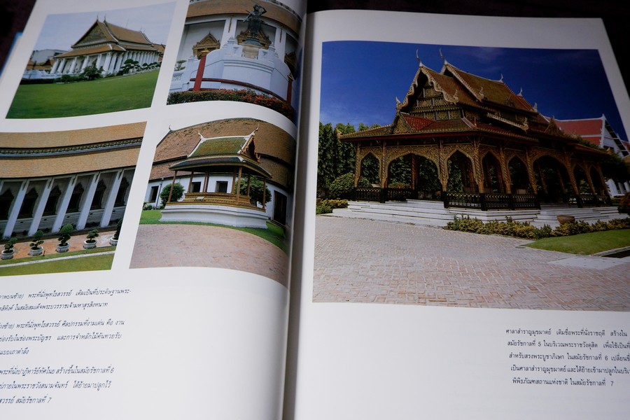 ประมวลภาพ วังเเละตำหนัก โดย A.D ปกแข็ง 400 หน้า ปี 2539 (พรีออเดอร์-สอบถาม)