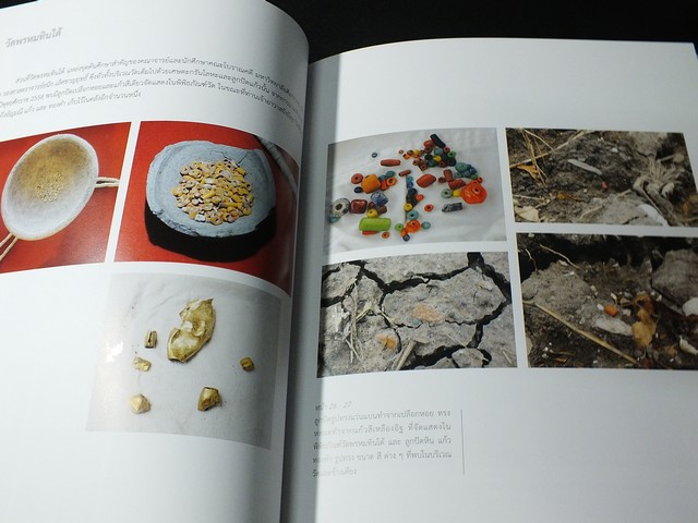 ลูกปัดลพบุรี ที่สุดพิเศษ โดย บัญชา พงษ์พานิช พิมพ์ 1000 เล่ม ปี 2559