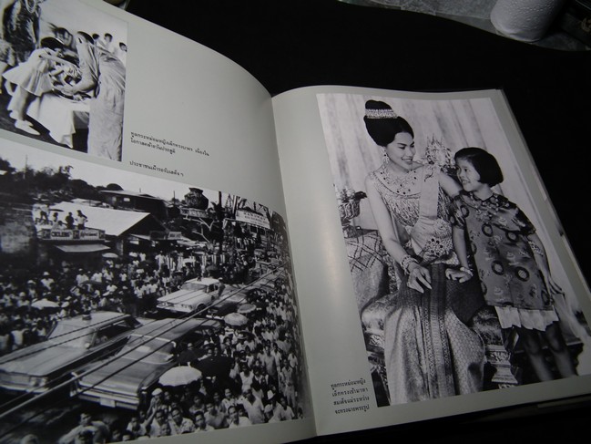 สมุดภาพ ฝีพระหัตถ์ ภาพเขียน-ภาพถ่าย จัดพิมพ์เนื่องในวโรกาสคล้ายวันราชาภิเษกสมรส ครบ 26 รอบ 28 เม.ย. 2519 โดย สโมสรไลออนส์ดุสิตกรุงเทพฯ