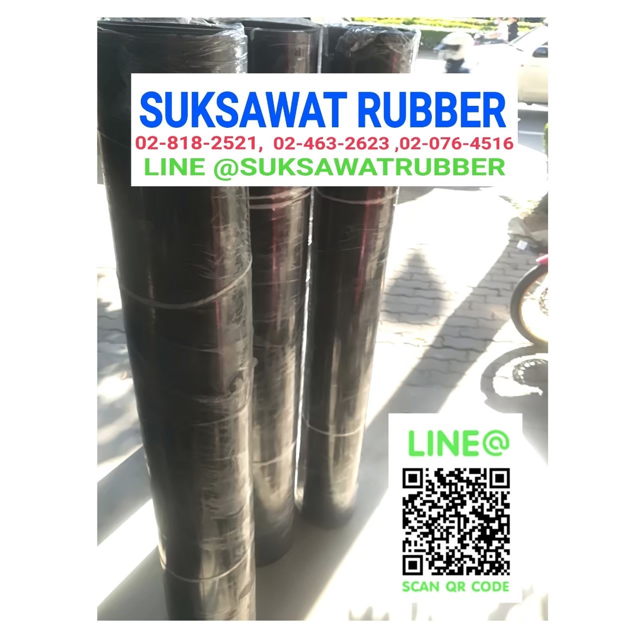 ปะเก็นยาง