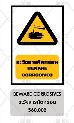 ป้ายเครื่องหมายเตือน อลูมิเนียมติดสติ๊กเกอร์3M ENGINEER GRADE