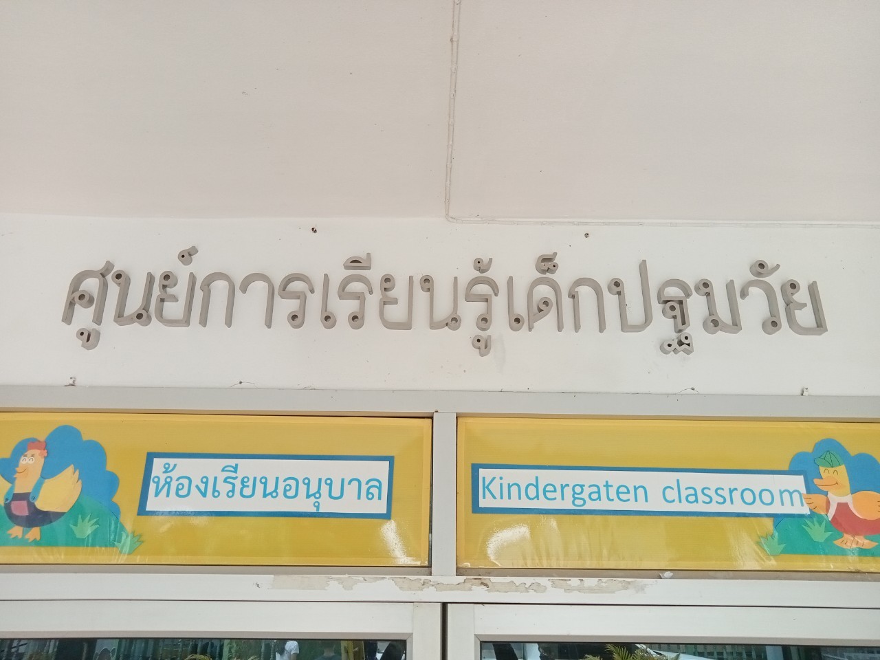 ป้ายอักษรโลหะ