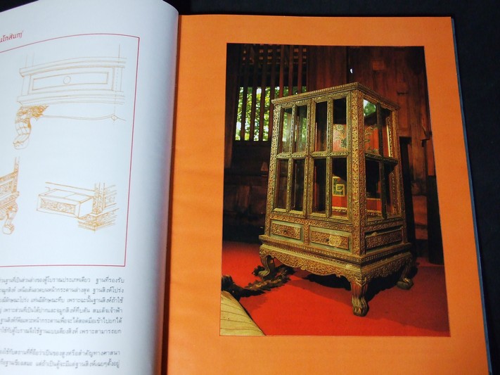 เครื่องเรือนรัตนโกสินทร์ พระที่นั่งวิมานเมฆ โดย สมภพ เจริญวงศ์ ปกแข็ง