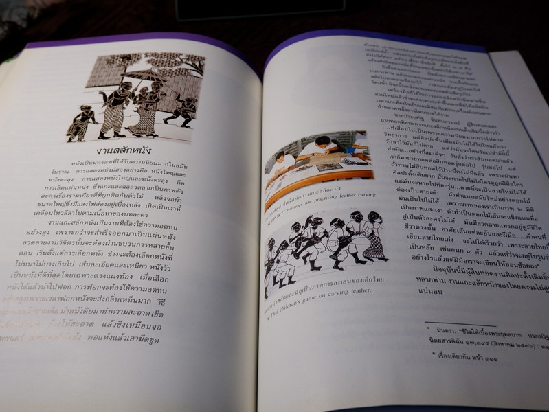 สมเด็จพระนางเจ้าสิริกิติ์ พระบรมราชินีนาถ องค์เอกอัครอุปถัมภ์ มรดกช่างศิลป์ไทย โดย กรมศิลปากร