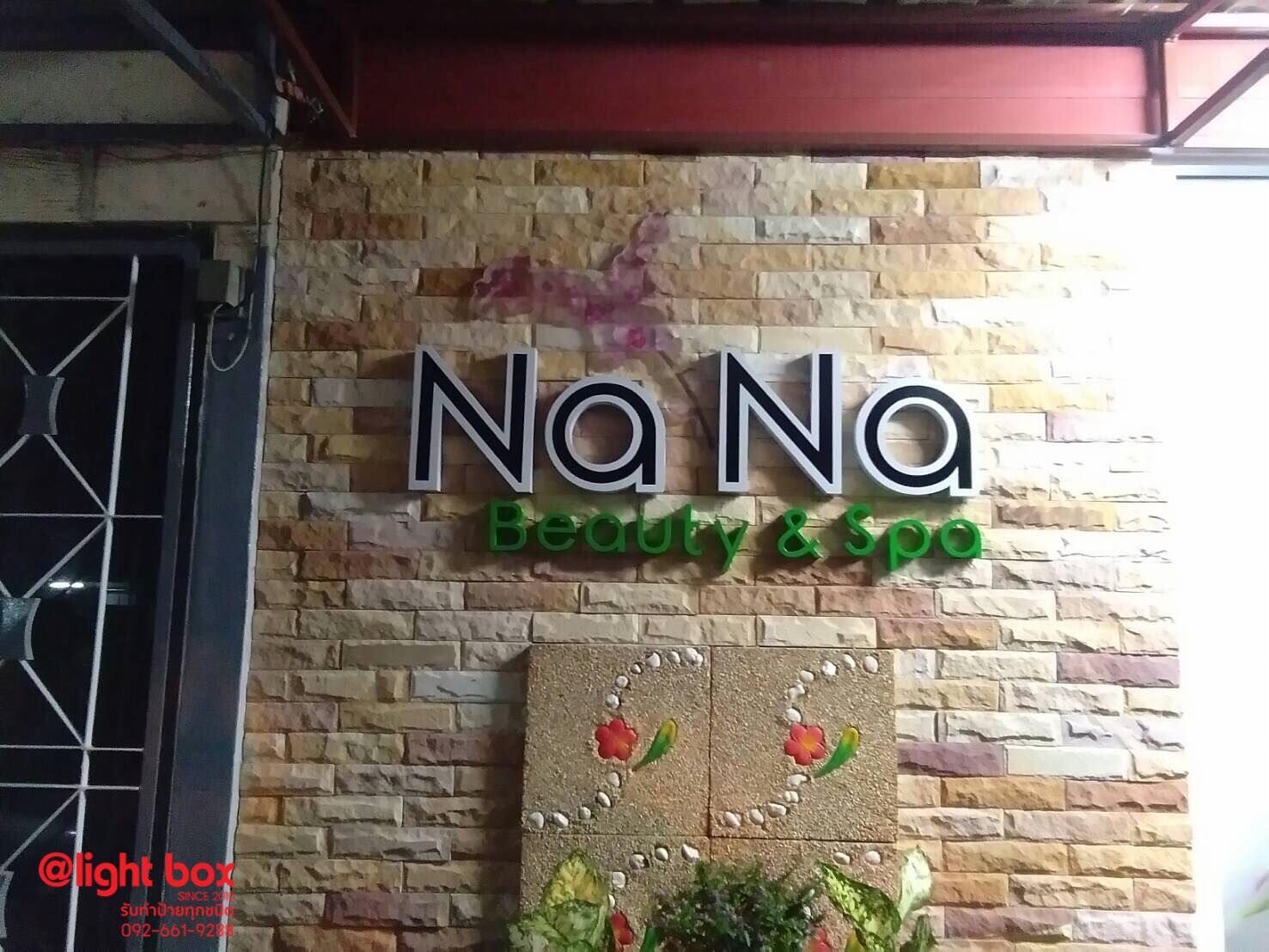 ป้ายอักษรโลหะซิงค์ ยกของ #NaNa Beauty & Spa ติดตั้งป้ายปากเกร็ด นนทบุรี